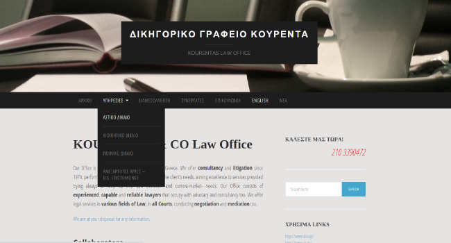 Screenshot of kourentaslaw.gr