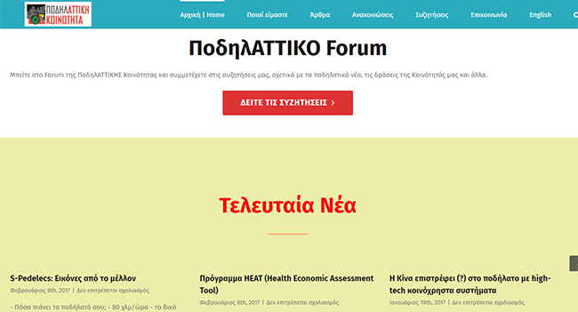 Screenshot of podilattiki.gr